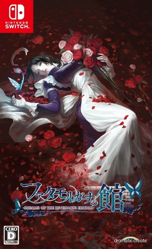 海市蜃楼之馆：梦想的复仇者版.The House in Fata Morgana – Dreams of the Revenants Edition