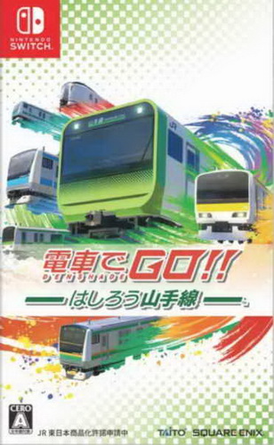 电车GO！！驰骋吧山手线GO.Densha de GO!! Hashirou Yamanote Sen