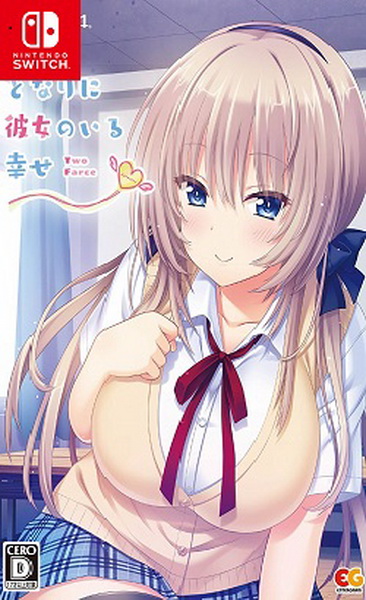 有她在身边的幸福 ～Curious Queen～.Tonari ni Kanojo no Iru Shiawase: Curious Queen