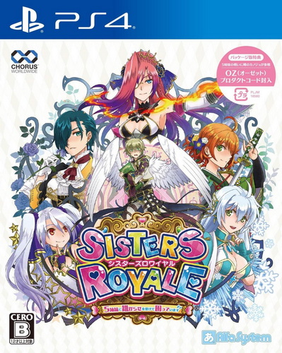 姐妹空战：五姐妹有麻烦啦.Sisters Royale: Five Sisters Under Fire
