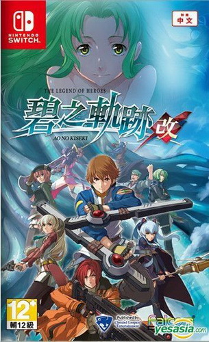 英雄传说 碧之轨迹：改.The Legend of Heroes: Ao no Kiseki Kai