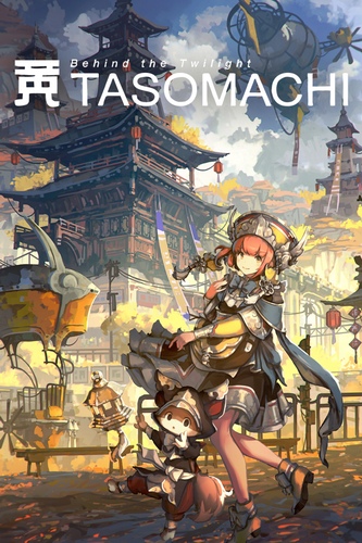 黄昏沉眠街.TASOMACHI: Behind the Twilight
