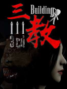 三教.The 3rd Building