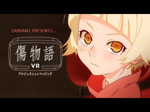 傷物語VR.Kizumonogatari VR