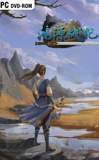 鸿源战纪.Tales of Hongyuan