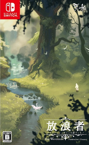 流浪者：弗兰肯斯坦的生物.The Wanderer: Frankenstein’s Creature