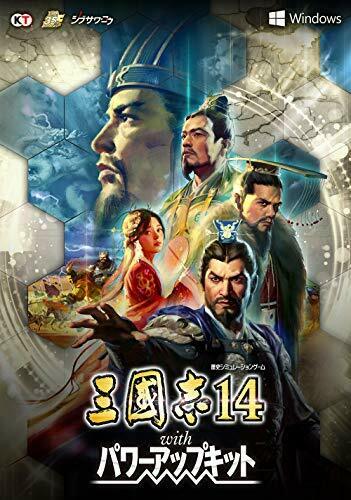 三国志14：威力加强版.Romance of the Three Kingdoms XIV with Power-Up Kit