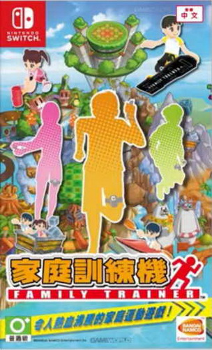 家庭训练机.Family Trainer