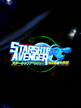 星舰复仇者行动：地球夺还大作战.Starship Avenger Operation: Take Back Earth
