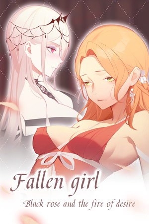 堕落千金—黑蔷薇与欲望之火.Fallen girl – Black rose and the fire of desire