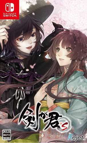 剑为君舞 for S.Sword for King Dance for S