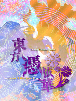 東方憑依華.Touhou Hyouibana～Antinomy of Common Flowers
