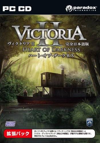 维多利亚2：黑暗之心.Victoria II:Heart of Darkness