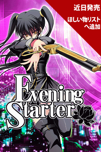 夜之猎魔少女.Evening Starter