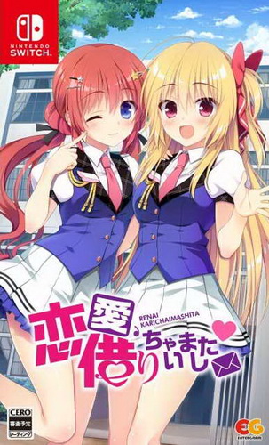 恋爱，我就借走了.Renai Karichaimashita