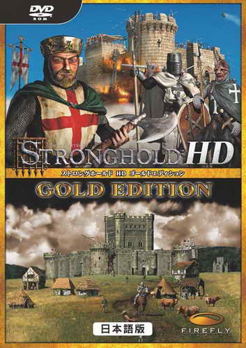 要塞 高清版.Stronghold HD