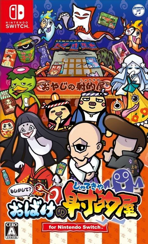 难道是？妖怪射击屋.Spooky Spirit Shooting Gallery