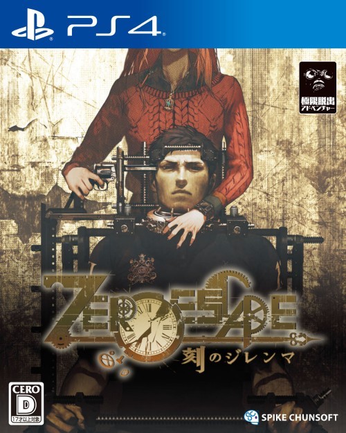 极限脱出：零时困境.Zero Escape: Zero Time Dilemma