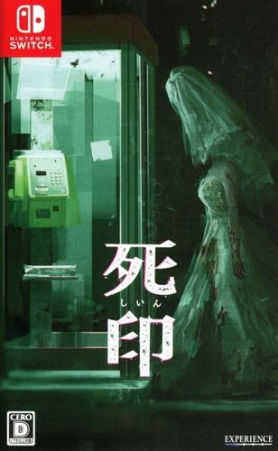 死印.Death Mark