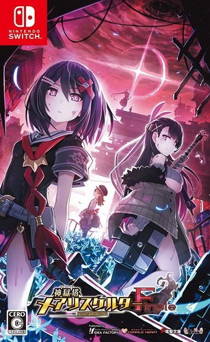 神狱塔：断罪玛丽 – Finale.Kangokuto Mary Skelter Finale