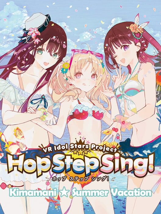 无忧无虑☆暑假.Hop Step Sing! Kimamani☆Summer vacation (HQ Edition)
