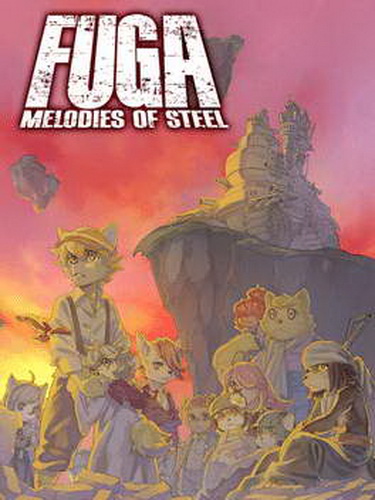 战场的赋格曲.Fuga: Melodies of Steel