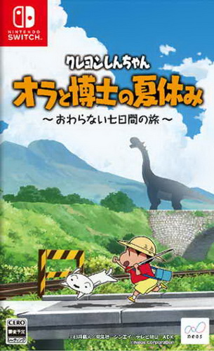 蜡笔小新：我与博士的暑假 ~没有终点的七日之旅~.Crayon Shin-Chan: Ora to Hakase no Natsuyasumi ~Owaranai Nana Nichikan no Tabi~