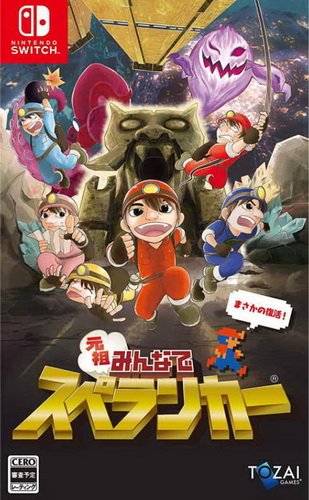 洞穴探险者HD：豪华版.Spelunker HD Deluxe