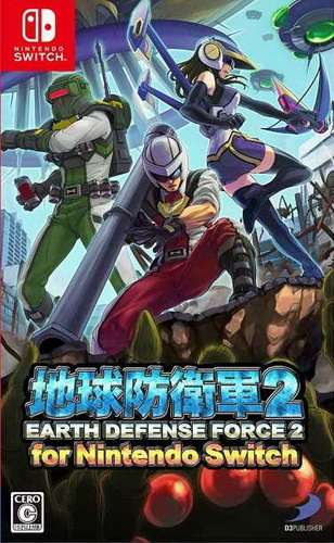地球防卫军2.Earth Defense Force 2 for Nintendo