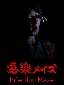 感染迷宫.Infection Maze