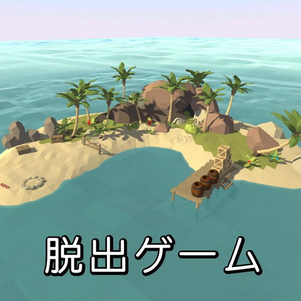 逃离荒岛.Escape From a Deserted Island: The Adventures of Nyanzou & Kumakichi