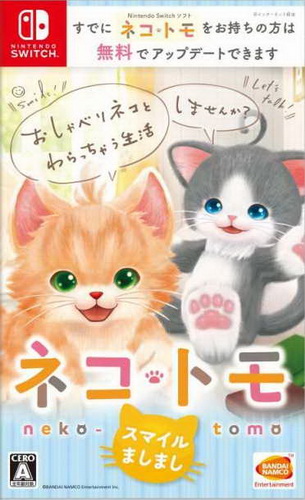 Neko Tomo: Smile Mashimashi