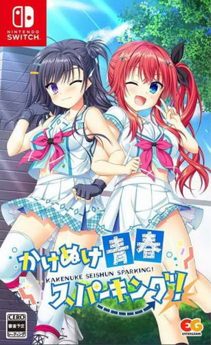 Kakenuke Seishun Sparking