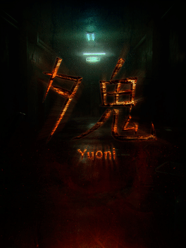 夕鬼.Yuoni