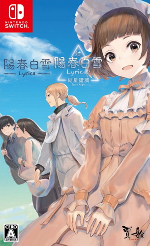 续阳春白雪2：结星协调.Lyrica 2 Stars align