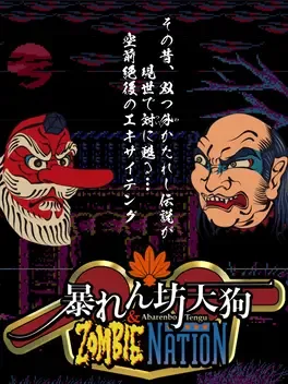 暴天狗和僵尸国度.Abarenbo Tengu & Zombie Nation