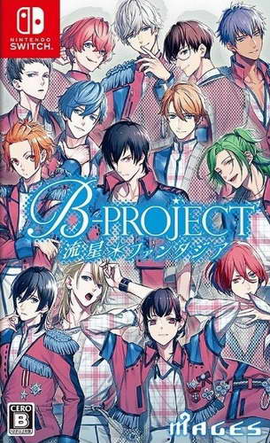 B-项目：流星幻想曲.B-Project: Ryuusei Fantasia