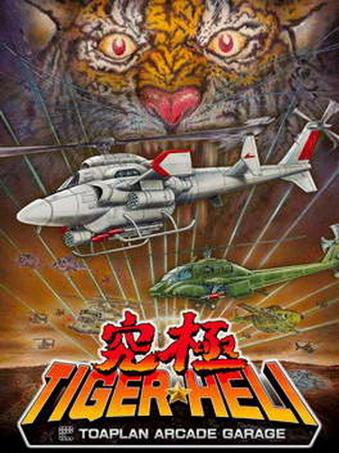 究极虎式直升机.Kyuukyoku Tiger Heli: Toaplan Arcade Garage