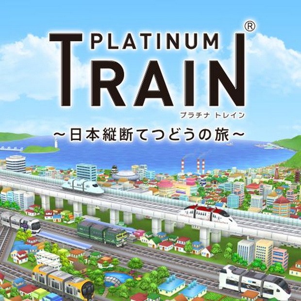 白金列车：日本纵断之旅.Platinum Train: Nihon Juudan Tetsudou no Tabi