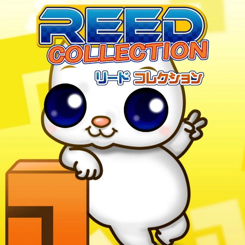 里德：收藏版.Reed Collection