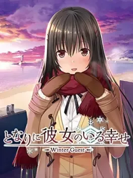 身边有她的幸福～Winter Guest～.Tonari ni Kanojo no Iru Shiawase: Winter Guest