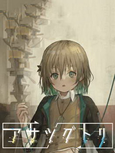 早告鸟.Asatsugutori