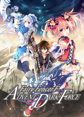 妖精剑士F：豪华版.Fairy Fencer F: Advent Dark Force Deluxe Bundle