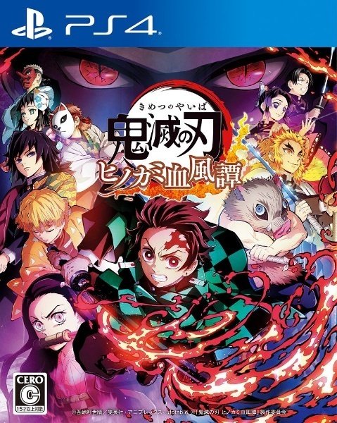 鬼灭之刃：火之神血风谭 – 豪华版.Demon Slayer: Kimetsu no Yaiba – The Hinokami Chronicles: Digital Deluxe Edition