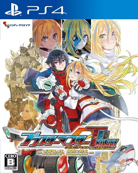 超惑星战记零三部曲：超行星战记编年史. Blaster Master Zero Trilogy: MetaFight Chronicle