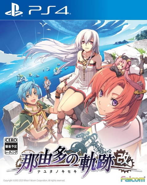 那由多之轨迹：改.Nayuta no Kiseki: Kai