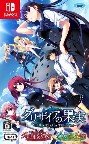 灰色三部曲.The Grisaia Trilogy