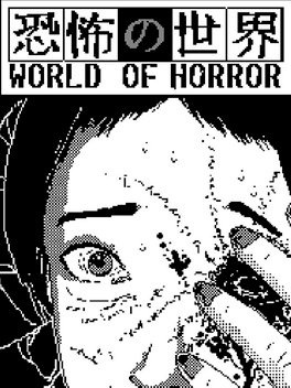 恐怖的世界.World of Horror