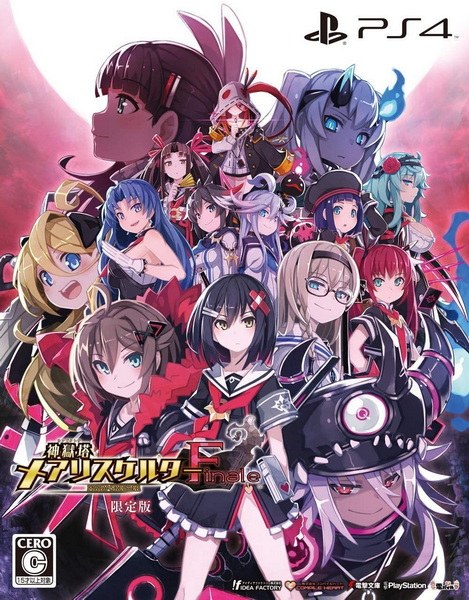神狱塔：断罪玛丽 – Finale.Mary Skelter Finale
