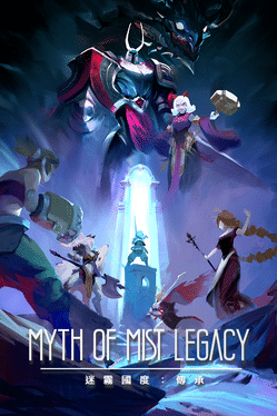迷雾国度：传承.Myth of Mist: Legacy